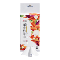  心相印 纯棉100% 洗脸巾