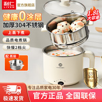 利仁 功能小火锅一人食家用学生宿舍迷你电火锅DHG-B151电煮锅HS