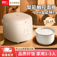 移动专享：利仁 智能2L电饭煲家用不粘内胆煮饭煮粥LPFB-D2016(升级款)