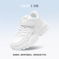 回力童鞋男童小白鞋2025秋季款儿童运动鞋大童白色高帮板鞋女童鞋 【高帮运动鞋】0632白色 32码