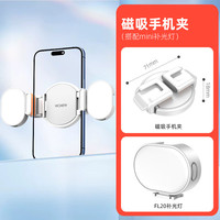  wonew 便携 迷你补光灯 引磁夹 磁吸支架