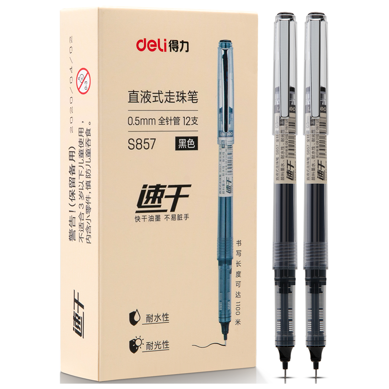 简约款（升级墨水） 12支