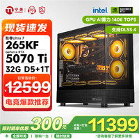 移动端、京东百亿补贴：宁美 DIY主机（i7-14700KF、32GB、1TB、RTX 5070Ti）