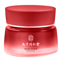 南京同仁堂 美白祛斑霜  50g
