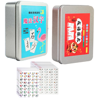 华诗孟魔法汉字卡片偏旁部首组合识字拼字卡牌成语接龙英语口语便利贴