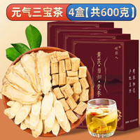 岷农人 甘肃岷县黄芪当归党参组合装元气三宝茶滋补养生 元气三宝（经典组方）40包600克