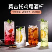 居莱福莫吉托 MOJITO杯鸡尾酒杯酒吧柯林杯长饮杯果汁杯创意调酒玻璃酒 易拉罐- 高硼硅 580ml