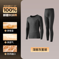 猫人 男士保暖内衣套装 60.551-CHL25