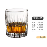 卡汐沐水晶玻璃创意威士忌鸡尾酒杯套装洋酒杯古典杯子不倒翁杯酒吧啤酒 浅灰色 复刻纹款- 300ml
