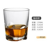 卡汐沐水晶玻璃创意威士忌鸡尾酒杯套装洋酒杯古典杯子不倒翁杯酒吧啤酒 指印款- 270ml