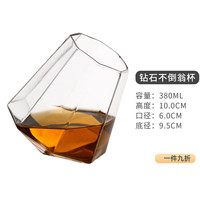 卡汐沐水晶玻璃创意威士忌鸡尾酒杯套装洋酒杯古典杯子不倒翁杯酒吧啤酒 米白色 钻石不倒翁款- 380ml