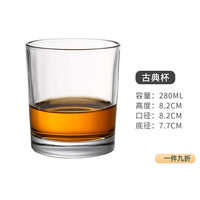 卡汐沐水晶玻璃创意威士忌鸡尾酒杯套装洋酒杯古典杯子不倒翁杯酒吧啤酒 古典款- 280ml