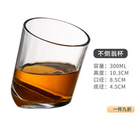 卡汐沐水晶玻璃创意威士忌鸡尾酒杯套装洋酒杯古典杯子不倒翁杯酒吧啤酒 花色 不倒翁款- 300ml