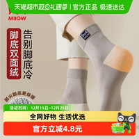 88VIP：猫人 男士纯棉中筒袜 MR2512 5双装