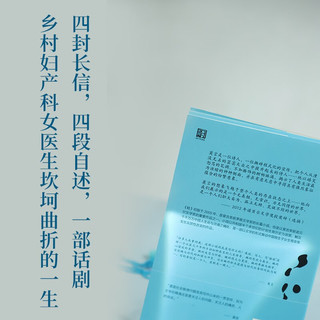 蛙 全新刷边版 莫言获诺决定之作 关于生命与选择的深刻追问