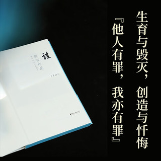 蛙 全新刷边版 莫言获诺决定之作 关于生命与选择的深刻追问
