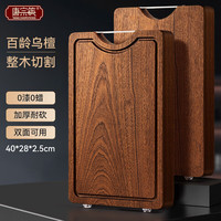 唐宗筷 加厚乌檀木菜板百年整木树芯抗菌防霉实木砧板剁骨案板切菜板 百年乌檀树芯【40*28*2.5CM】