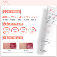 雅漾 专研修护霜轻润版40ml