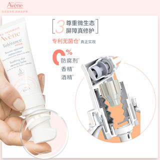 雅漾专研修护霜轻润版40ml