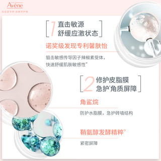 雅漾专研修护霜轻润版40ml