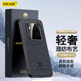  ESCASE 全包防摔 荣耀magic6至臻版手机壳  深邃黑 布