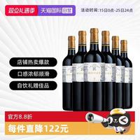 拉菲古堡 法国原瓶进口 乐享得 传奇波尔多 AOC干红葡萄酒 750ml*6 整箱装