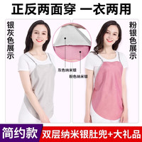 美康臣 防辐射孕妇服上班族电脑内穿隐形肚兜背心围裙正品怀孕期防护衣服