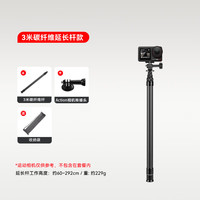 IMVP3米手持延长杆适用大疆Osmo Action 5Pro/4运动相机骑行vlog旅拍Action 3/2Gopro滑雪自拍杆三脚架