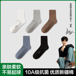 YOUKESHU 10A抗菌防臭 黑色+白色+牛仔蓝+浅灰+棕色 均码 男士中筒袜