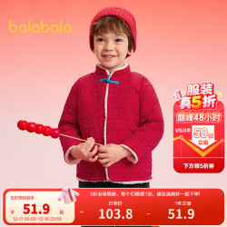 巴拉巴拉 宝宝棉服外套2025新款保暖男女童拜年服外出新年儿童红色加绒上衣 红色调00366 90