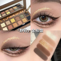 完美日记眼影盘原石系列九色眼影女士淡妆高级感纯欲风防汗不脱妆 野豹盘