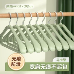 盛洁雅 马卡绿宽肩无痕0鼓包 衣架 10个 防滑无痕
