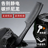 倾龄 无惧静电 直发梳 1件
