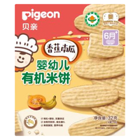 贝亲 婴幼儿有机米饼香蕉南瓜味宝宝零食儿童磨牙棒饼干高钙32g6月以上 香蕉南瓜米饼32g