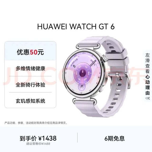 华为 WATCH GT 6 智能手表 41mm 流光紫 氟橡胶表带（北斗、GPS、血氧）