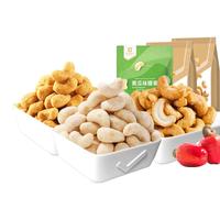 BESTORE 良品铺子 炭烧腰果