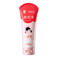 郁美净儿童霜软管装80g润肤霜护手霜宝宝面霜润泽补水保湿护肤小巧便携 儿童霜软管装80g*1
