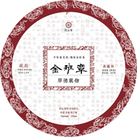 百益佳 金班章 普洱茶熟茶饼 陈年古树 老班章熟茶 饼茶 1饼 1饼