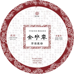 百益佳 金班章 普洱茶熟茶饼 陈年古树 老班章熟茶 饼茶 1饼 1饼