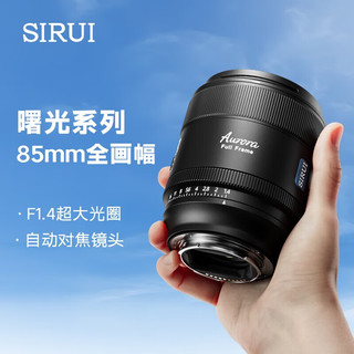  SIRUI/思锐 大光圈 人像镜头+UV滤镜+黑柔滤镜