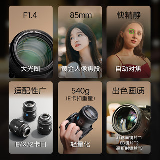  SIRUI/思锐 大光圈 人像镜头+UV滤镜+黑柔滤镜