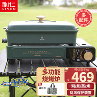 利仁 户外便携式燃气家用烧烤炉 G-32/ 2层