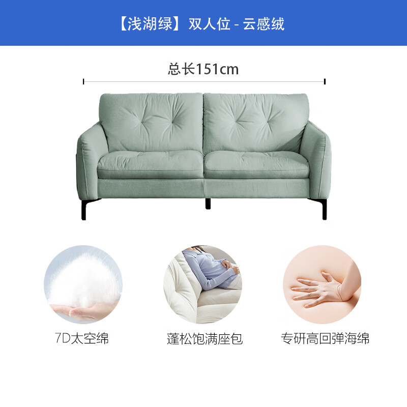 浅湖绿-双人位-1.51M