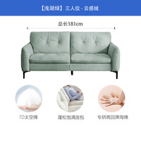 芝华仕（CHEERS）布艺沙发小户型现代简约双人棉麻沙发客厅家具芝华士2128 浅湖绿-大双人位-1.81M 优先