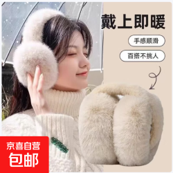 京喜 毛绒耳罩冬女时尚冬季保暖耳包护耳朵耳捂子可折叠学生防冻耳套 驼色可折叠赠同款一件