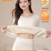 馨闻 女款保暖内衣套装 BN2025-1102
