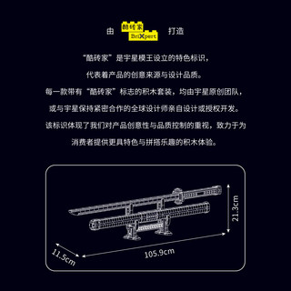 MOULD KING 宇星模王 10259 索隆的刀