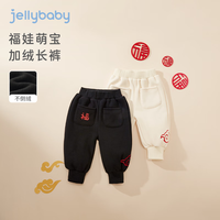 JELLYBABY加绒裤子男童秋冬2024保暖束脚长裤儿童春装一岁女宝春季卫裤 黑色 90cm