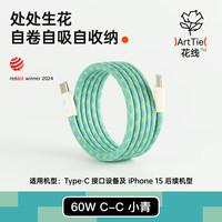 candysign/制糖工厂 60W快充 USB C-C充电线