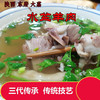 仁心食匠清汤水盆羊肉纯肉2两陕西东府特产美食大荔县羊肉泡480克 水盆3份发(肥瘦)
